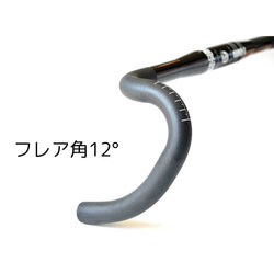 Flare handle 12’ for gravel matt black | グラベル用フレアハンドルバー フレア角12度 マットブラック