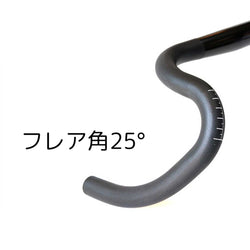 Flare handle 25’ for gravel matt black | グラベル用フレアハンドルバー フレア角25度 マットブラック